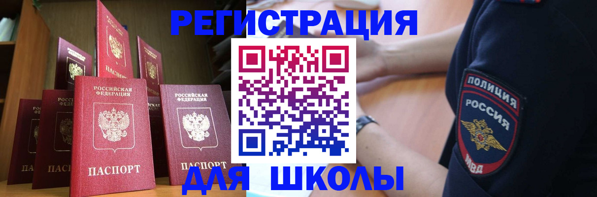 прописка для кредита в Бавлах