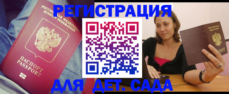 регистрация в Бавлах