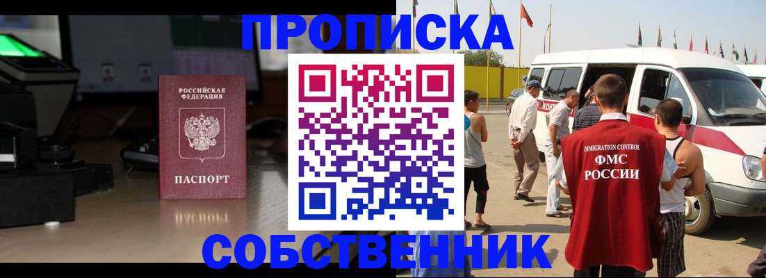 прописка 2025 в Бавлах