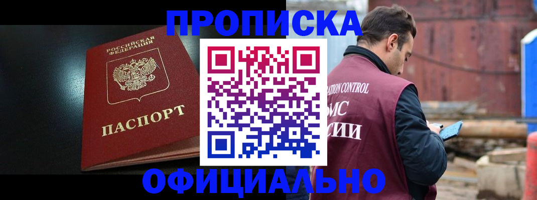 миграционный учет в Бавлах